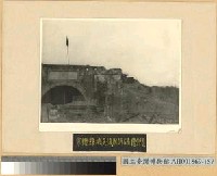 藏品(常德會戰：常德縣城克復國旗高懸東門)的圖片